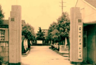 中国江苏常州中吴大道1801号（21