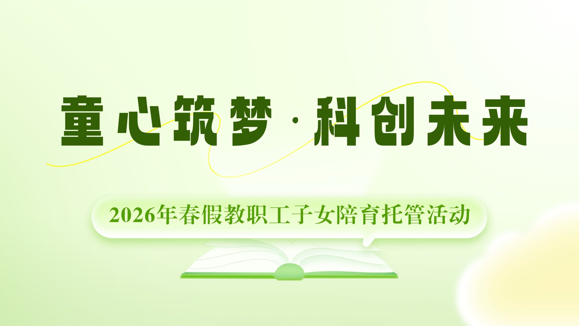 省师培中心