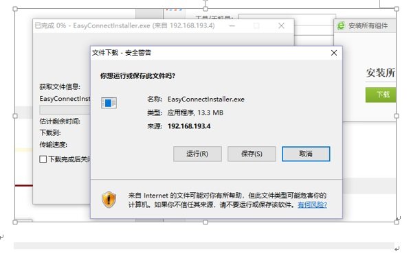 移动或有线宽带等方式接入互联网