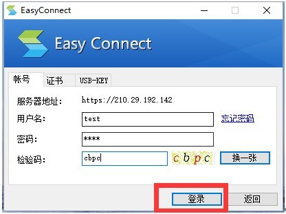 但仍有一些校内应用是他们无法访问