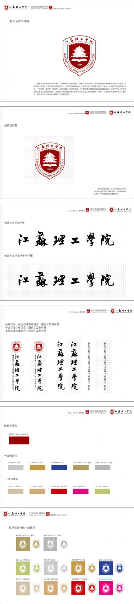 博鱼真人官网玩法说明校名校标组合（红
