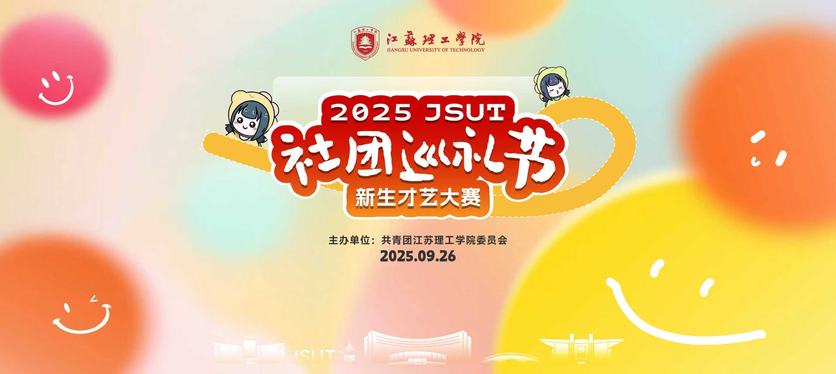 中国江苏常州中吴大道1801号（21