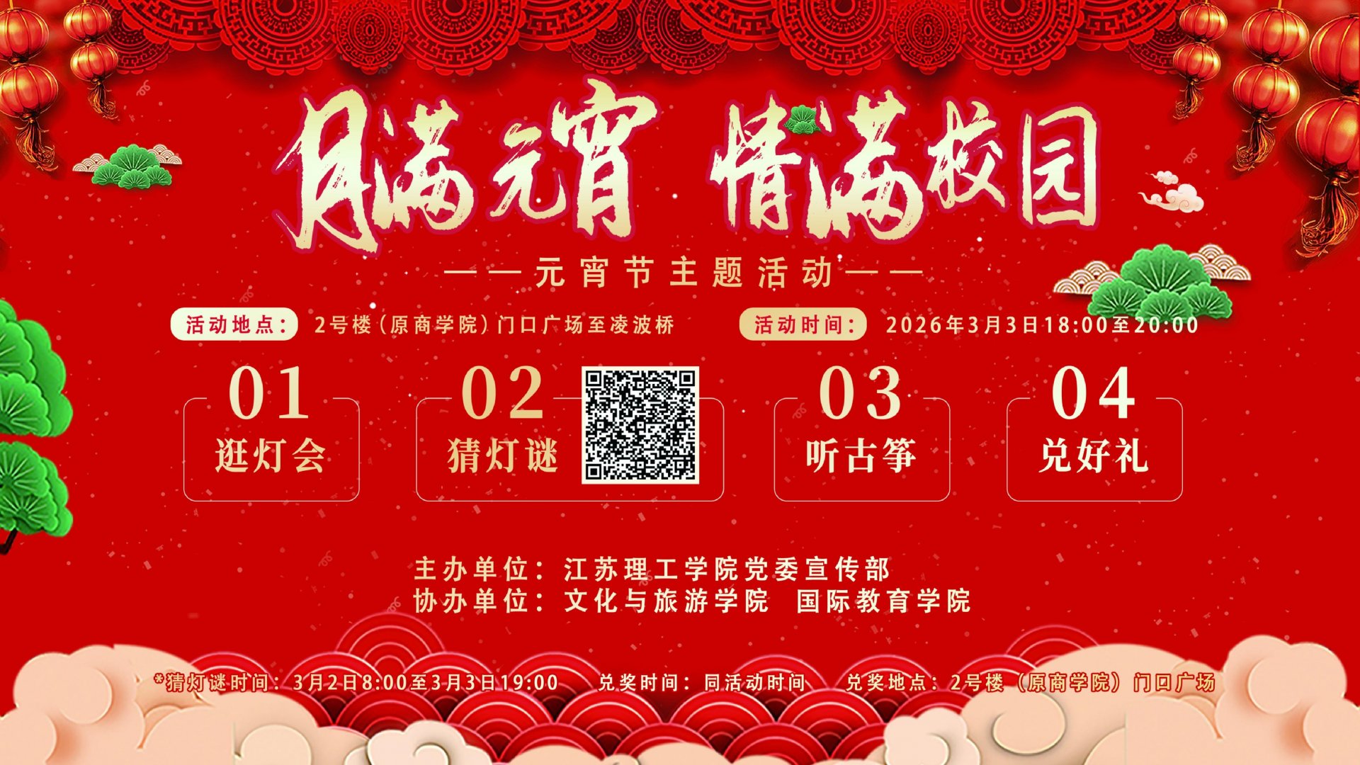 科学技术处